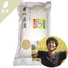 【玄米】浪江農園さんの埼玉県さいたま市産コシヒカリ「男の浪漫」