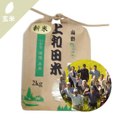 【玄米】上和田有機米生産組合さんの山形県高畠町産コシヒカリ(有機栽培米)