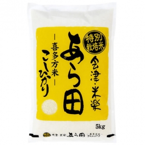 あら田さんの福島県喜多方市産コシヒカリ(特別栽培米)