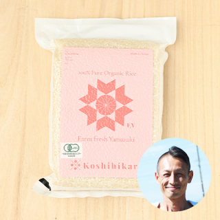 (定期購入)ファームフレッシュヤマザキさんの新潟県三条市産コシヒカリ(有機栽培米)