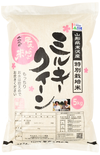 マルヘイ農園(安部 平左エ門)さんの山形県米沢市産ミルキークイーン(特別栽培米)