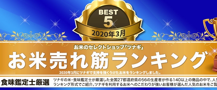 TOP_rank_pc_202003