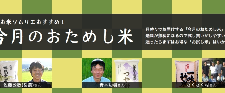 otameshi_0331