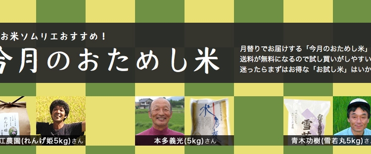 otameshi_0425