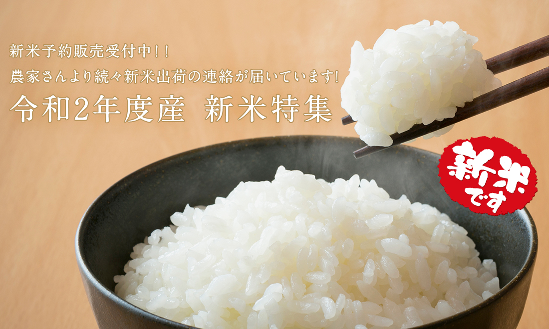おいしい新米がもっとおいしくなる 水加減のコツ ツナギのお米マガジン お米マイスター 米食味鑑定士が美味しいお米の情報をお届けするお米マガジン おいしい新米がもっとおいしくなる 水加減のコツ ツナギのお米マガジン お米マイスター 米食味鑑定士が美味しいお米の情報をお届けするお米マガジン