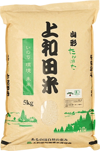 上和田有機米生産組合さんの山形県高畠町産コシヒカリ(有機栽培米)