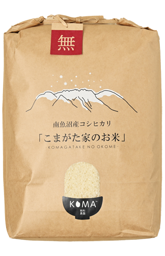 こまがた農園さんの新潟県南魚沼市産コシヒカリ(栽培中農薬・化学肥料不使用)