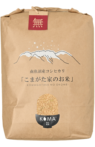 (玄米)こまがた農園さんの新潟県南魚沼市産コシヒカリ(農薬・化学肥料不使用)