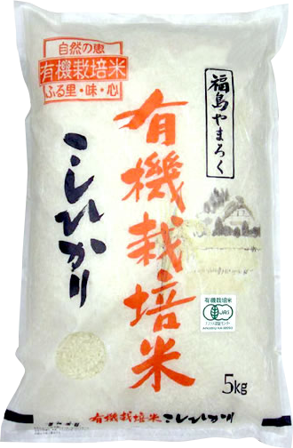 岩井清さんの福島県福島市産コシヒカリ(有機栽培米)