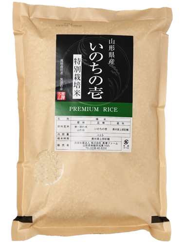 黒澤ファーム(黒澤信彦)さんの山形県南陽市産いのちの壱(特別栽培米)