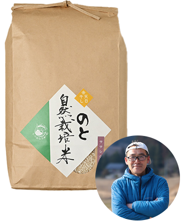 しつはらふぁーむさんの石川県七尾市産ササシグレ(自然栽培米)