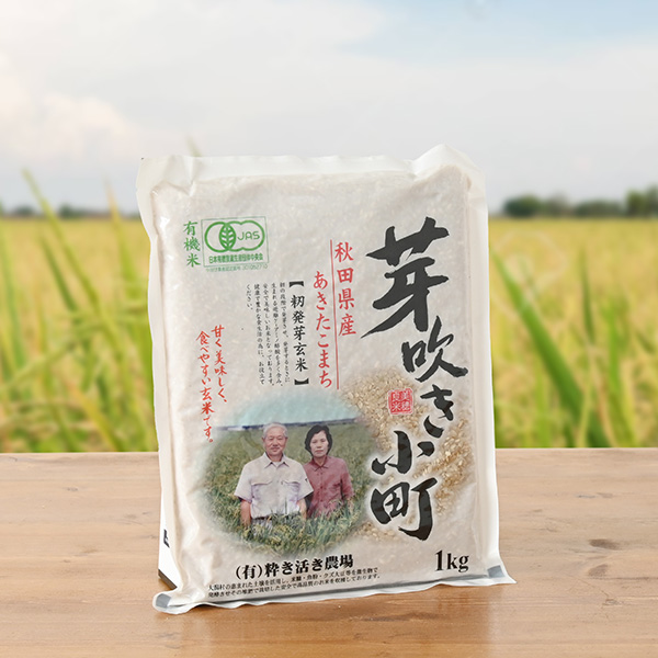 粋き活き農場さんの秋田県大潟村産 籾発芽玄米「芽吹き小町」1kg