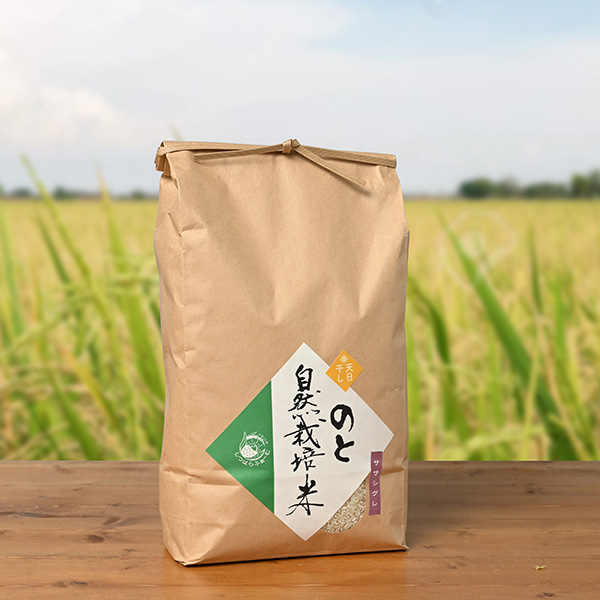 しつはらふぁーむさんの石川県七尾市産ササシグレ(自然栽培米)