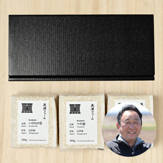  黒澤ファームさんの山形県南陽市産『3種ギフトセット(300g×3)』(特別栽培米)