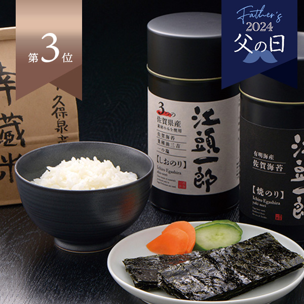 下村ファームさんの『しおのりギフト缶×2』『焼のりギフト缶』幸蔵米3合1袋入りセット