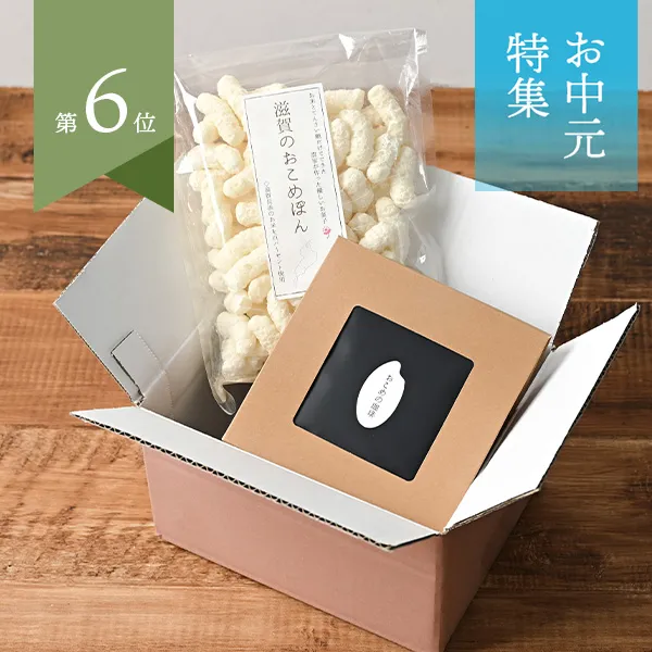 くさおか農園さんの「身体にうれしい米珈琲(黒焼き玄米茶)と米パフ菓子セット」