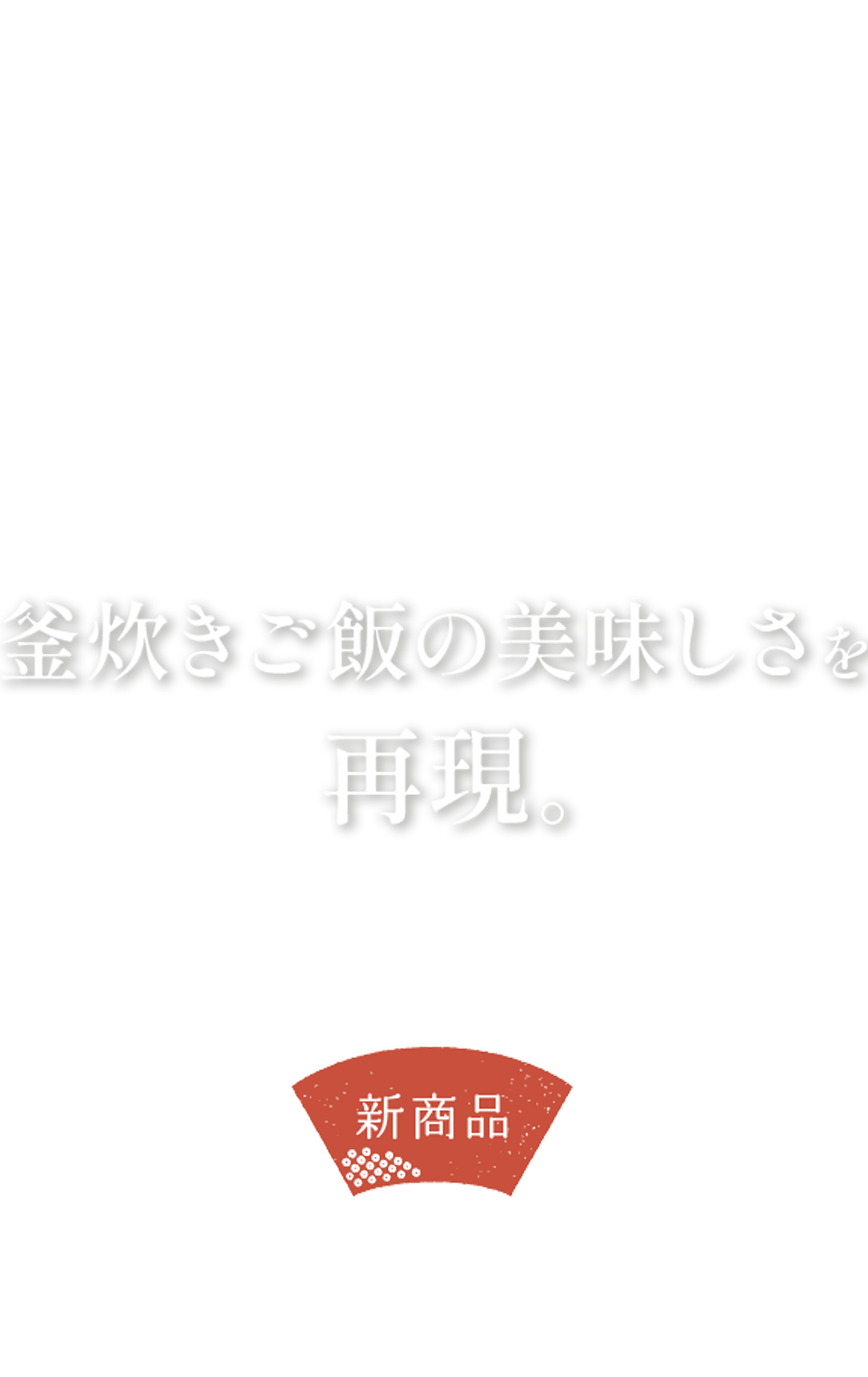 宮城県産ひとめぼれパックライス(150g) 12個・24個 | 美味しいお米の