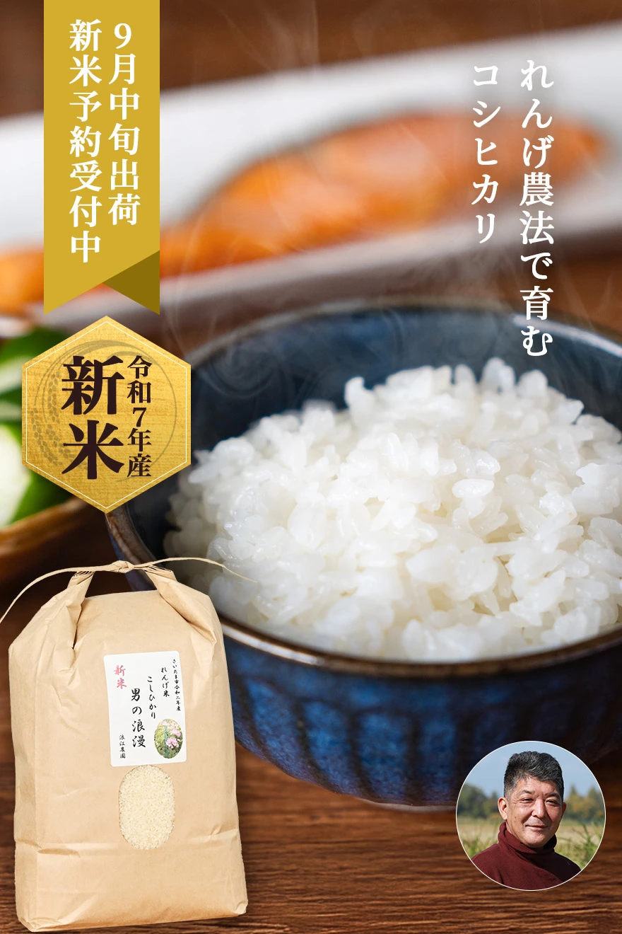ツナギの早場米特集 | 美味しいお米の通販サイト【ツナギ】