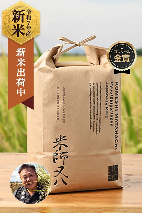 若井農園(若井康徳)さんの滋賀県蒲生郡竜王町産夢ごこち 