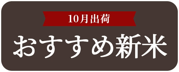 10月