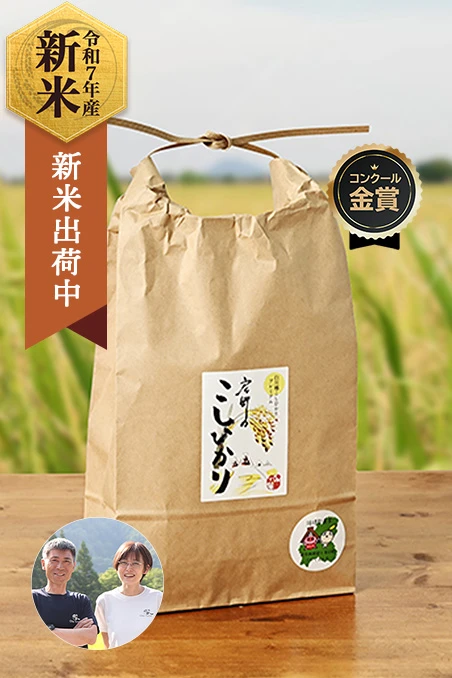 大田ファーム(大田剛之)さんの岐阜県大野郡白川村産戸ヶ野のこしひかりプレミアム