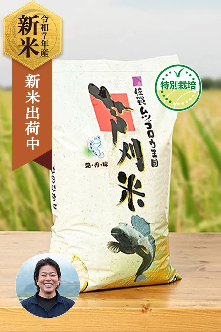 しもむら農園さんの佐賀県小城市産ヒノヒカリ(特別栽培米)