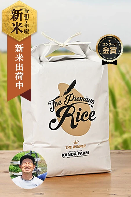 会津猪苗代カンダファーム(神田忍)さんの福島県猪苗代町産ゆうだい21