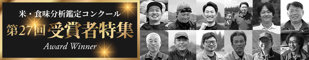 コンクール金賞