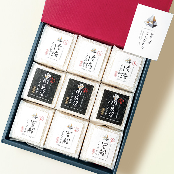 『越後の宝石』コシヒカリ真空キューブ9個セット(無洗米・各300g)