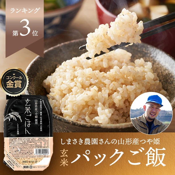 しまさき農園さんのパックご飯