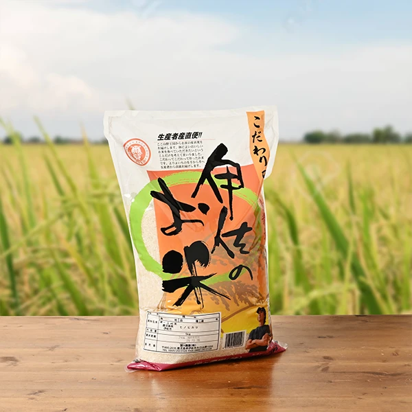 猩々農園さんの鹿児島県伊佐市産伊佐のお米(ヒノヒカリ)