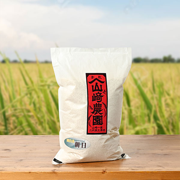 山﨑農園さんの岡山県倉敷市産『朝日』(JAS有機栽培米)