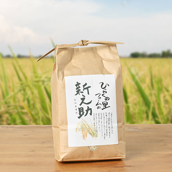 ひらくの里ファーム株式会社(青木拓也)さんの新潟県南魚沼市産新之助