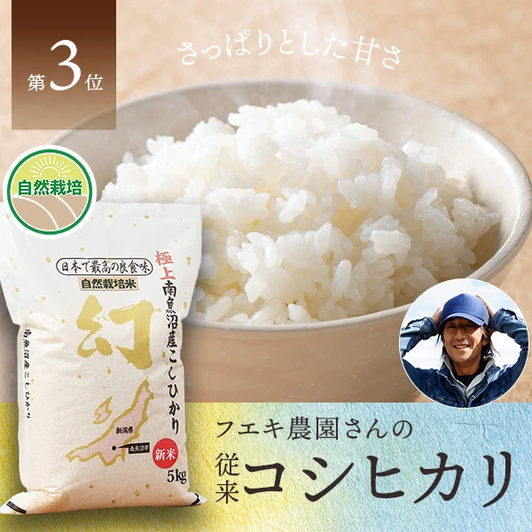 和仁農園さんの岐阜県高山市産コシヒカリ(黄金の煌き)(特別栽培米)