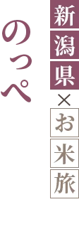 のっぺ