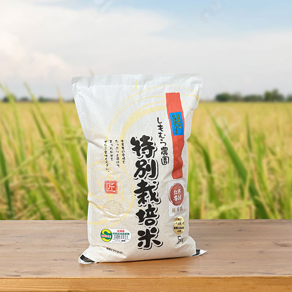 しもむら農園さんの佐賀県小城市産さがびより(期間中農薬・化学肥料不使用)