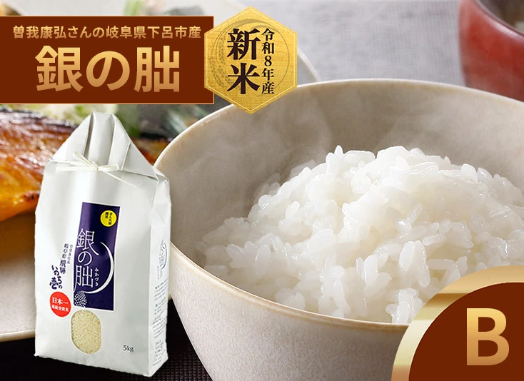 新米プレミアム5kg