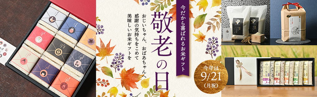 ツナギの贈り物