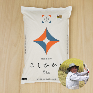 奥島根弥栄さんの島根県弥栄町産コシヒカリ(特別栽培米)