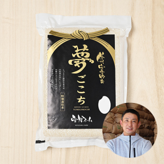 (定期購入)宮澤ファームさんの長野県安曇野市産夢ごこち(特別栽培米)6kg(3kg×2
