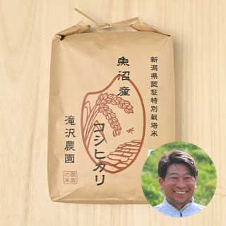 【新米出荷中!】滝沢農園(滝沢徹也)さんの新潟県十日町産コシヒカリ(特別栽培米)
