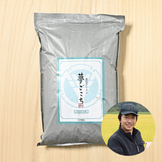 【白米・無洗米】遊佐一史さんの宮城県栗原市産プレミアム夢ごこち