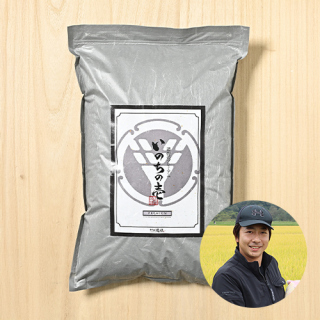 【白米・無洗米】遊佐一史さんの宮城県栗原市産プレミアムいのちの壱