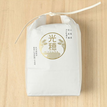 光穂 mitsuho GOLDの山梨県北杜市産コシヒカリ(栽培期間中農薬