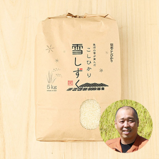 【定期購入】雪の魚沼(大島秀人)さんの新潟県十日町市産『従来コシヒカリ』