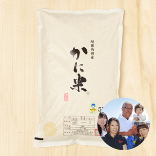 (定期購入)花の米(黒川義治)さんの新潟県上越市産カニ米(コシヒカリ) 5kg