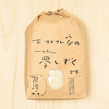 下村ファーム|佐賀県佐賀市産夢しずく | 美味しいお米の通販サイト