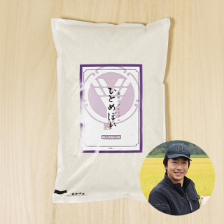 【定期購入】遊佐一史さんの宮城県栗原市産プレミアムひとめぼれ
