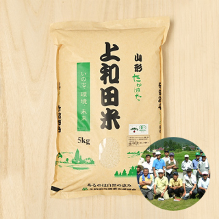 (定期購入)(玄米)上和田有機米生産組合さんの山形県高畠町産コシヒカリ(有機栽培米)