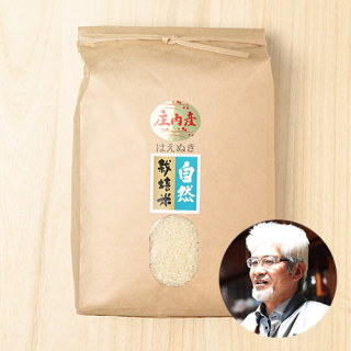 【新米出荷中!】作ぜん農園(齋藤明)さんの山形県酒田市産はえぬき(自然栽培米)